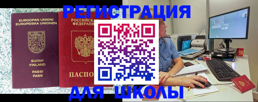 временная регистрация надежно в Заринске
