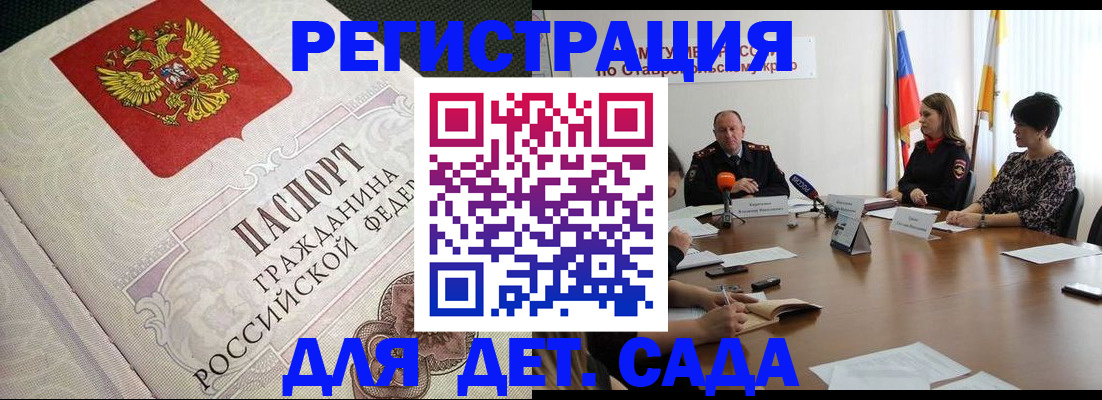 временная регистрация собственник в Заринске