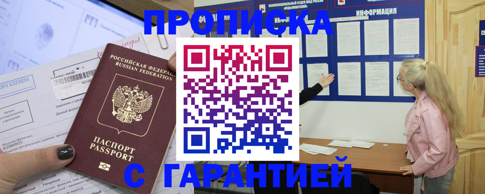 пропишу в квартире в Заринске