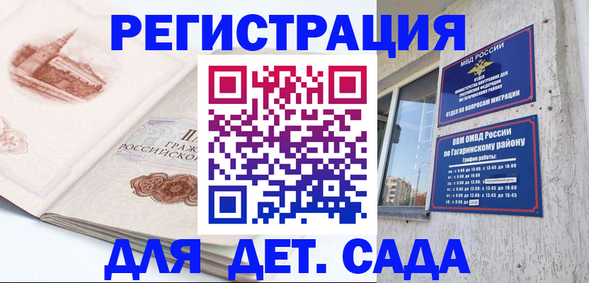 прописка законно в Заринске