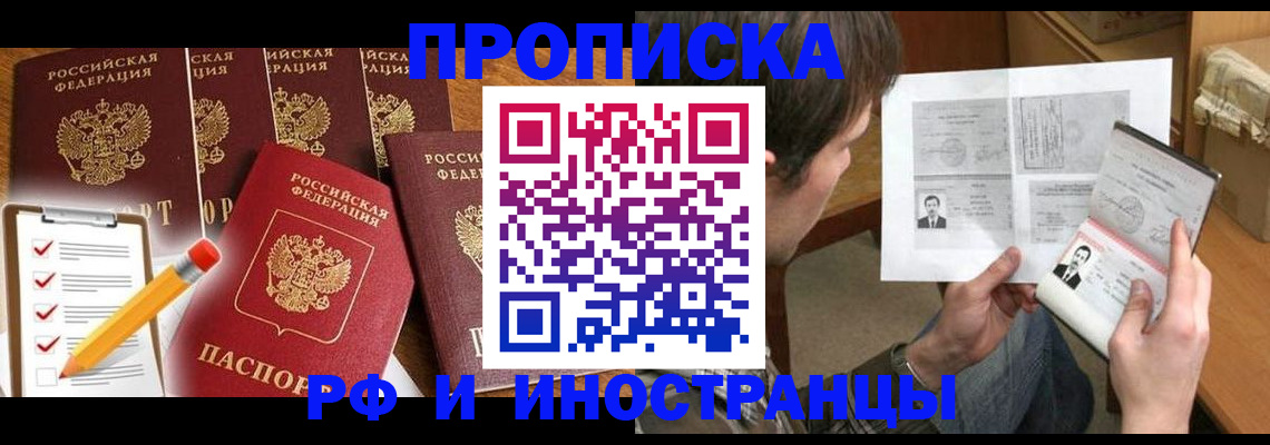 временная регистрация поиск в Заринске